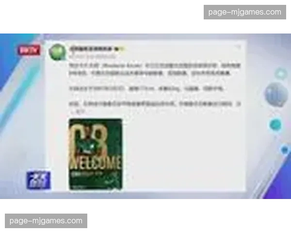 北京国安官宣马里中场布巴卡尔·孔特加盟，身披8号球衣