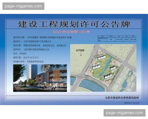 动态：曼联老特拉福德球场北看台改建工程获规划许可