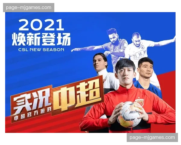 中超公布2026赛季版权分销方案，多家流媒体平台获转播权