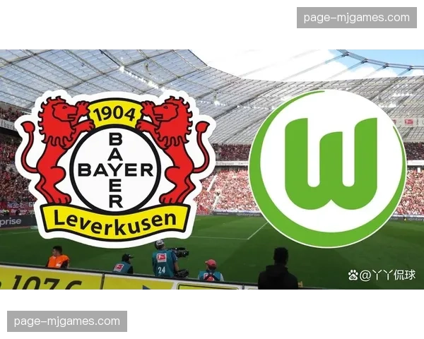 勒沃库森6-3大胜沃尔夫斯堡，终结五场不胜